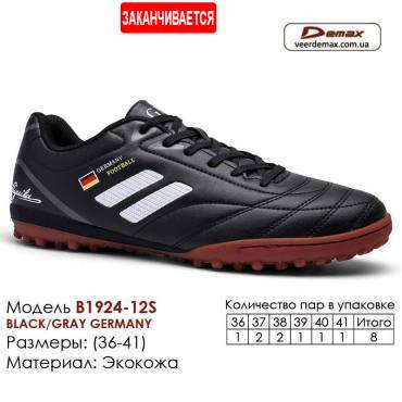 Кроссовки футбольные Demax сороконожки B1924-12S Германия 36-41 кожа