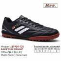 Кросівки футбольні Demax футзал 1924-10Z Франція 30-36 шкіра