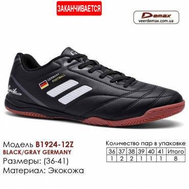 Кроссовки футбольные Demax Футзал B1924-12Z Германия 36-41 кожа