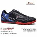 Кроссовки Футбольные Demax Сороконожки A2303-2S Франция 41-46 Экокожа