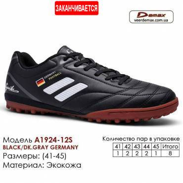 Кросівки футбольні Demax футзал A1924-12S Німеччина 41-46 Екошкіра