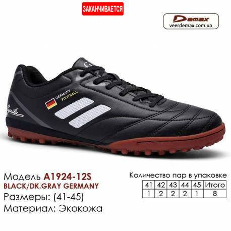 Кроссовки футбольные Demax сороконожки A1924-12S Германия 41-46 кожа