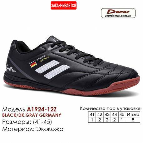 Кросівки футбольні Demax футзал 1924-10Z Франція 30-36 шкіра