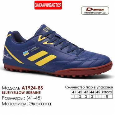 Кросівки Футбольний Демакс Футзал A1924-8S Україна 41-46 Екошкіра
