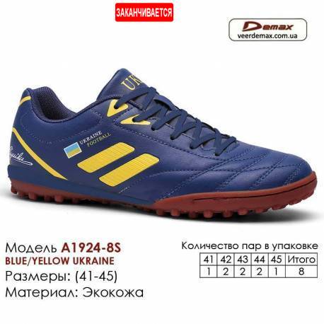 Кроссовки Футбольные Demax сороконожки A1924-8S Украина 41-46 Экокожа
