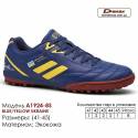 Кроссовки Футбольные Demax сороконожки A1924-8S Украина 41-46 Экокожа