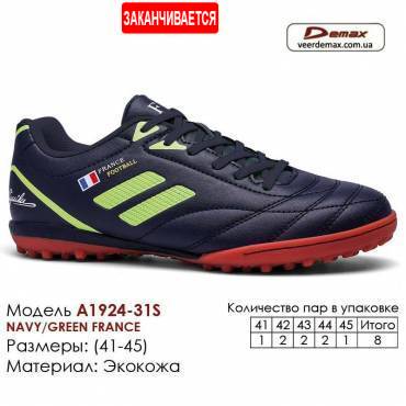 Кросівки футбольні Demax багатоніжки A1924-31S Франція 41-46 шкіра