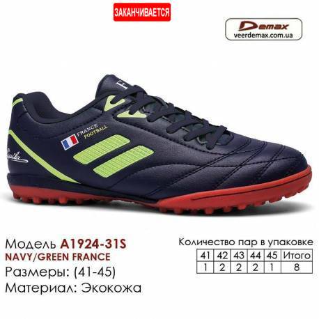 Кросівки футбольні Demax багатоніжки 1924-31S Франція 36-41 шкіра