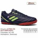 Кроссовки футбольные Demax сороконожки A1924-31S Франция 41-46 кожа