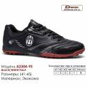Кроссовки Футбольные Demax Сороконожки A2304-9S Италия 41-46 Экокожа