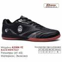 Кроссовки Футбольные Demax Футзал A2304-9Z Италия 41-46 Экокожа