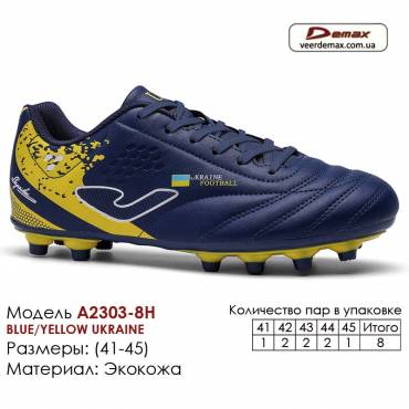 Кроссовки футбольные Demax A2303-8H шипы Украина 41-45 Экокожа
