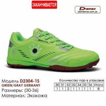 Кроссовки футбольные Demax сороконожки D2304-1S Германия 30-36 кожа