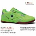 Кроссовки футбольные Demax Футзал B2304-1Z Германия 36-41 кожа