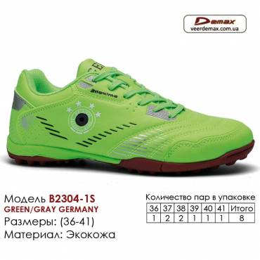 Кросівки футбольні Demax футзал 1924-10Z Франція 30-36 шкіра
