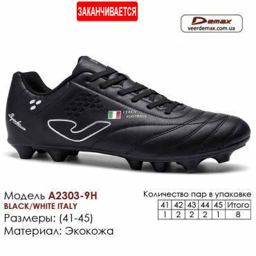 Кроссовки футбольные Demax A2303-9H шипы Италия 41-46 кожа