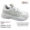 Кроссовки Demax 37-41 кожа - B3342-2 белые