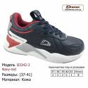 Кроссовки Demax 37-41 кожа - B3342-3 сине-красные