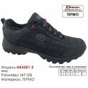 Кроссовки Demax HA-3351-2 темно-синие 47-50 Кожа Термо