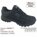 Кроссовки Demax HA-3351-1 черные 47-50 Кожа Термо