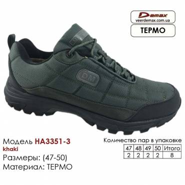 Кроссовки Demax HA-3351-3 хаки 47-50 Кожа Термо