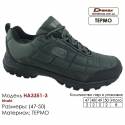 Кроссовки Demax HA-3351-3 хаки 47-50 Кожа Термо