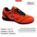 Кросівки Demax 30-36 екошкіра - 2101-2Z помаранчевий