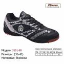 Кроссовки Demax 36-41 экокожа - 2101-9S черно-белые