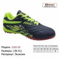 Кроссовки Demax 36-41 экокожа - 2102-2S черно-зеленые