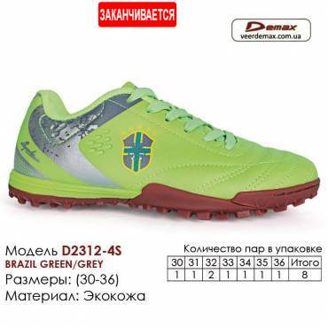 Кросівки футбольні Demax шипи 2312-4H Бразилія 36-41 єкошкіра