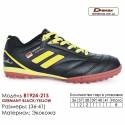 Кросівки футбольні Demax шипи 2312-1H Німеччина 36-41 єкошкіра