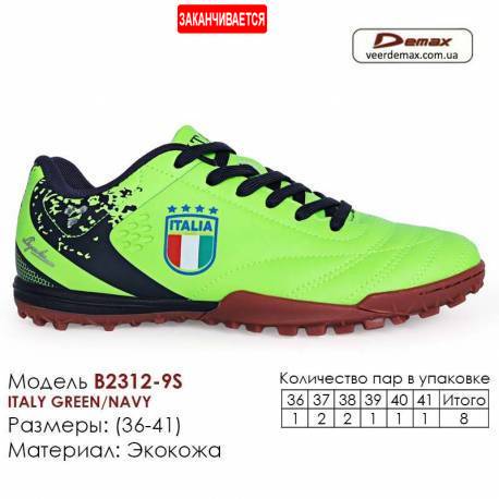 Кросівки футбольні Demax 1924-27S Англія сороконіжкі 36-41 єкошкіра