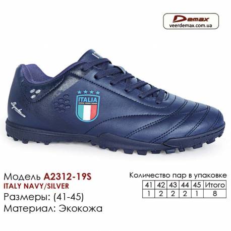 Кроссовки футбольные Demax 2312-19S сороконожки Италия 41-45 экокожа