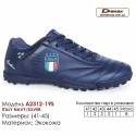 Кроссовки футбольные Demax 2312-19S сороконожки Италия 41-45 экокожа