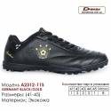 Кроссовки футбольные Demax 2312-11S сороконожки Германия 41-45 экокожа