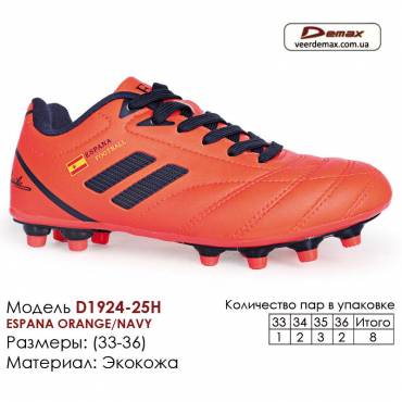 Кросівки футбольні Demax 2312-7S Англія сороконіжкі 36-41 єкошкіра