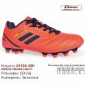 Кроссовки футбольные Demax 1924-25H шипы Испания 33-36 экокожа
