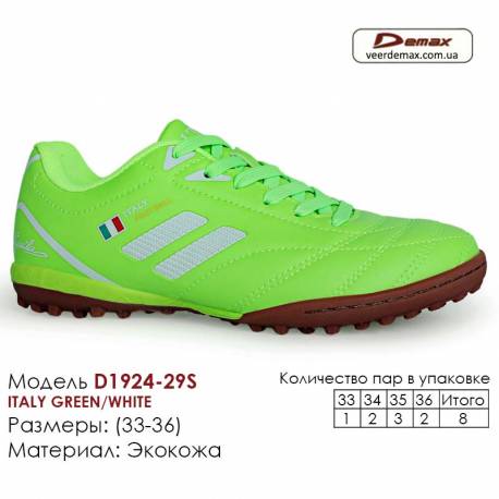 Кроссовки футбольные Demax сороконожки 1924-29S Италия 33-36 экокожа