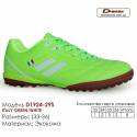 Кроссовки футбольные Demax сороконожки 1924-29S Италия 33-36 экокожа