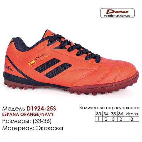 Кросівки футбольні Demax сороконіжкі 1924-29S Італія 33-36 єкошкіра