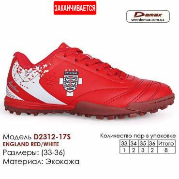 Кросівки футбольні Demax сороконіжкі 1924-29S Італія 33-36 єкошкіра