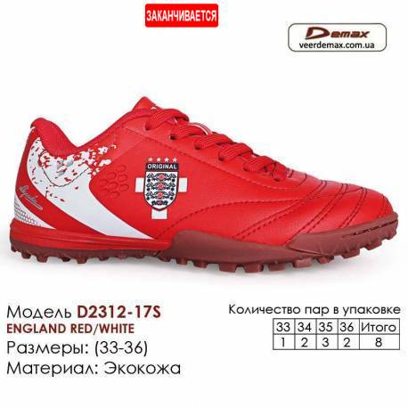 Кросівки футбольні Demax сороконіжкі 1924-29S Італія 33-36 єкошкіра