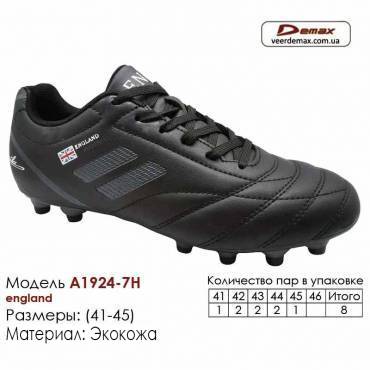Кроссовки футбольные Demax шипы A-1924-7H Англия кожа 41-46