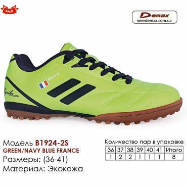 Кроссовки футбольные Demax сороконожки 1924-2S Франция 36-41 кожа