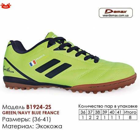 Кросівки футбольні Demax футзал 1924-2S Франція 36-41 шкіра