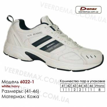 Кросівки Veer 41-46 шкіряні - 6022-1 білого кольору. Купити кросівки в Одесі.