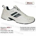 Кроссовки Veer 41-46 кожа - 6022-1 белые. Купить кроссовки в Одессе.