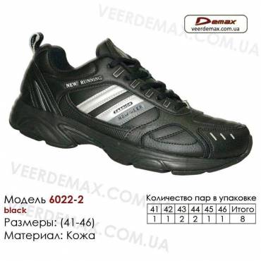 Кроссовки Veer 41-46 кожа - 6022-1 черные. Купить кроссовки в Одессе.