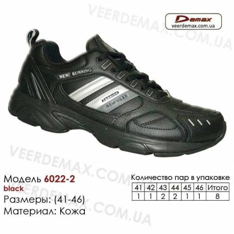 Кроссовки Veer 41-46 кожа - 6022-1 черные. Купить кроссовки в Одессе.