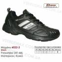 Кроссовки Veer 41-46 кожа - 6022-1 черные. Купить кроссовки в Одессе.